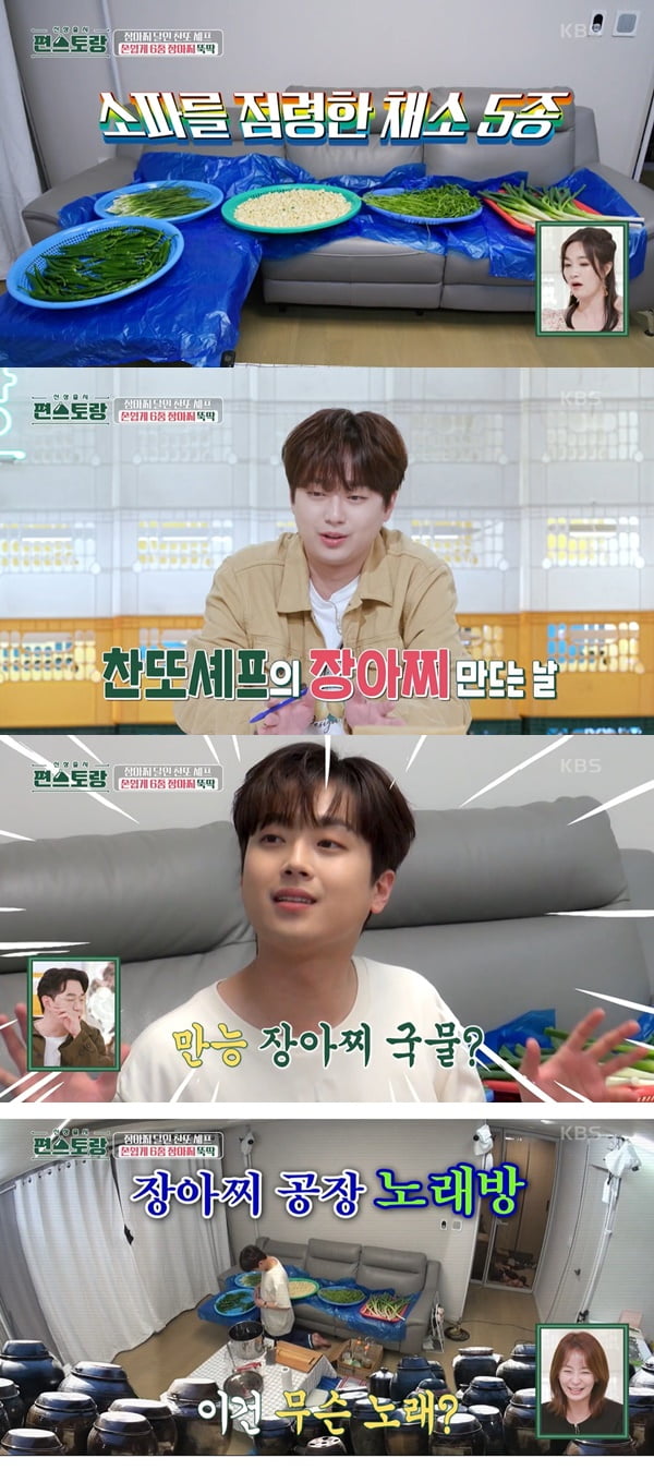 /사진=KBS2 '신상출시 편스토랑' 방송 화면 캡처