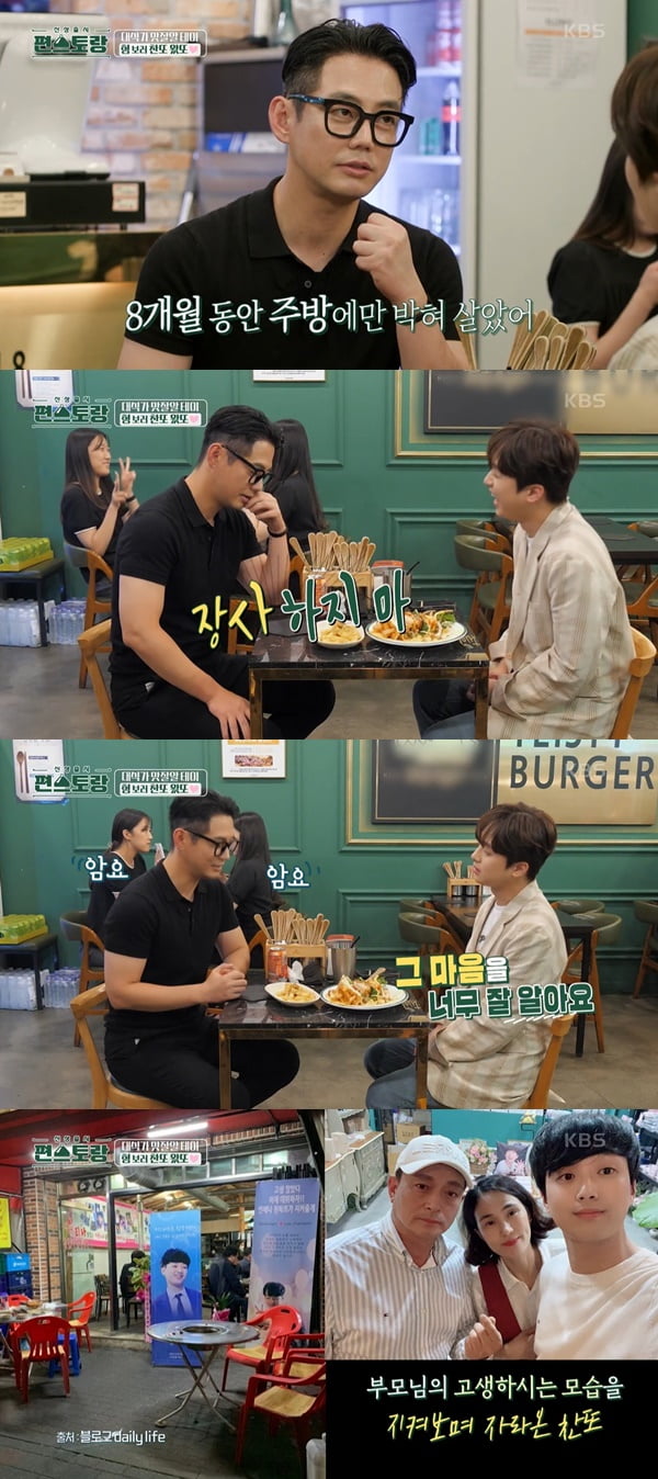 /사진=KBS2 '신상출시 편스토랑' 방송 화면 캡처