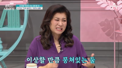 [종합] 오은영 "모유 수유 못 끊은 엄마와 6세 딸, 이상한 덩어리 같아" ('금쪽같은 내 새끼')