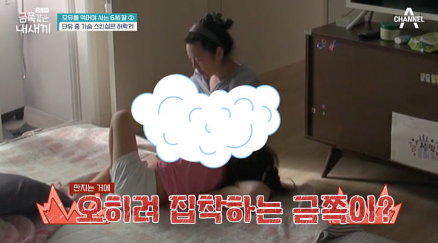 [종합] 오은영 "모유 수유 못 끊은 엄마와 6세 딸, 이상한 덩어리 같아" ('금쪽같은 내 새끼')