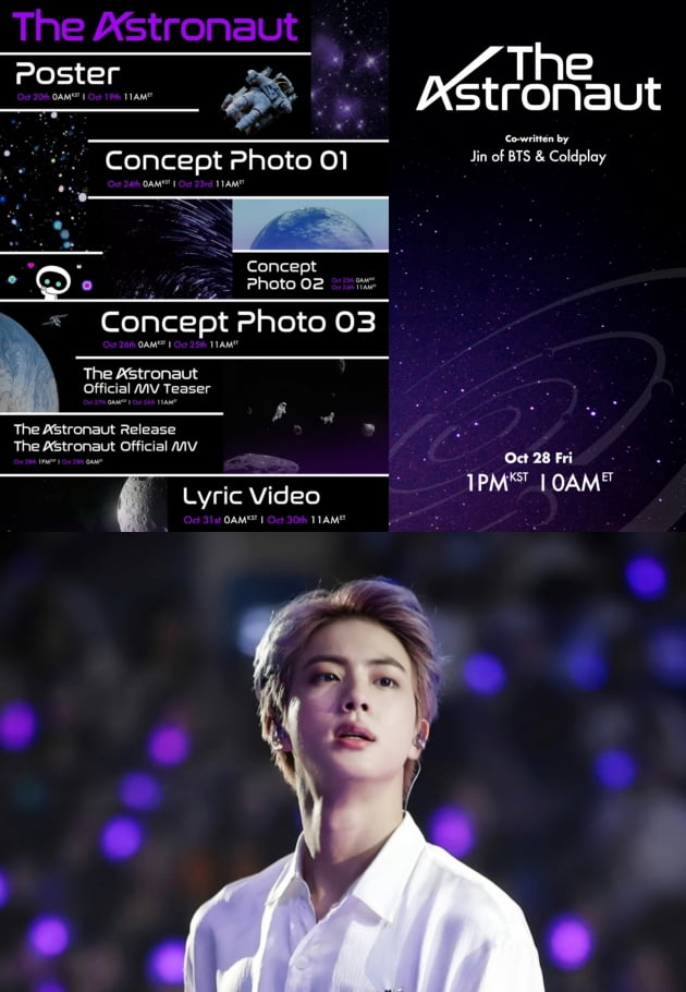 방탄소년단 진, 솔로 앨범 'The Astronaut' 예약 판매 시작.. 미국·일본 품절 '행진'
