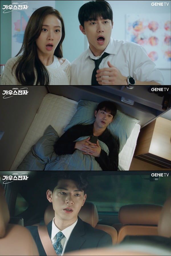 /사진=지니TV '가우스전자' 방송 화면