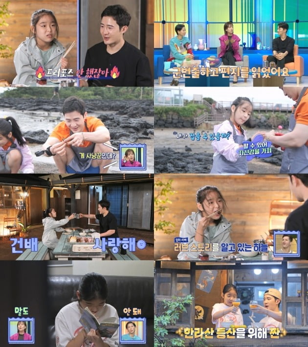 '물건너온아빠들' /사진제공=MBC