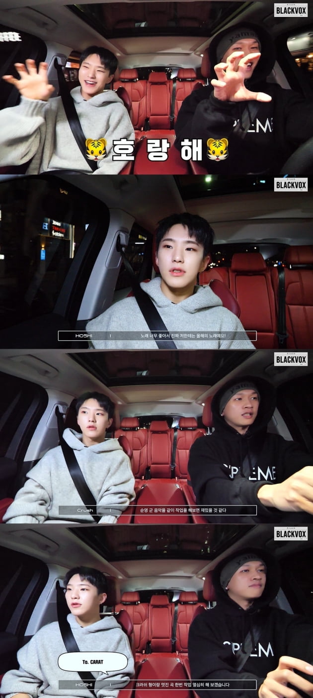 "안달 나 있다"…크러쉬, 방탄소년단 제이홉 이어 세븐틴 호시와 협업하게 된 이유
