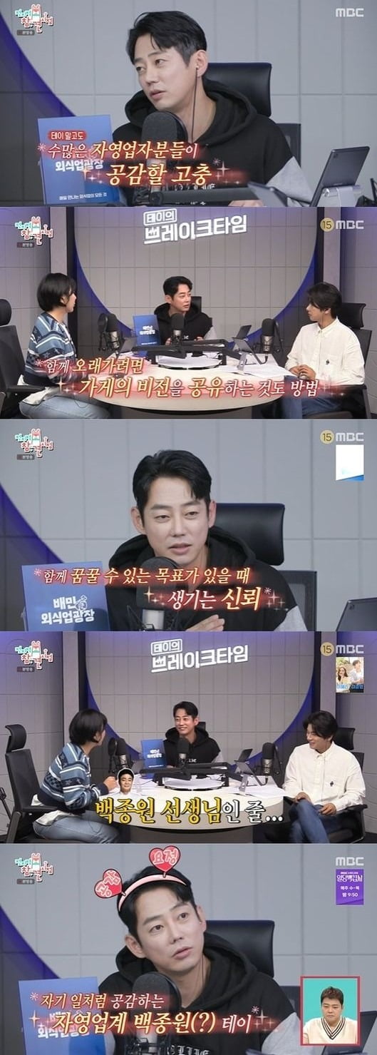 사진=MBC ‘전지적 참견 시점’ 방송화면