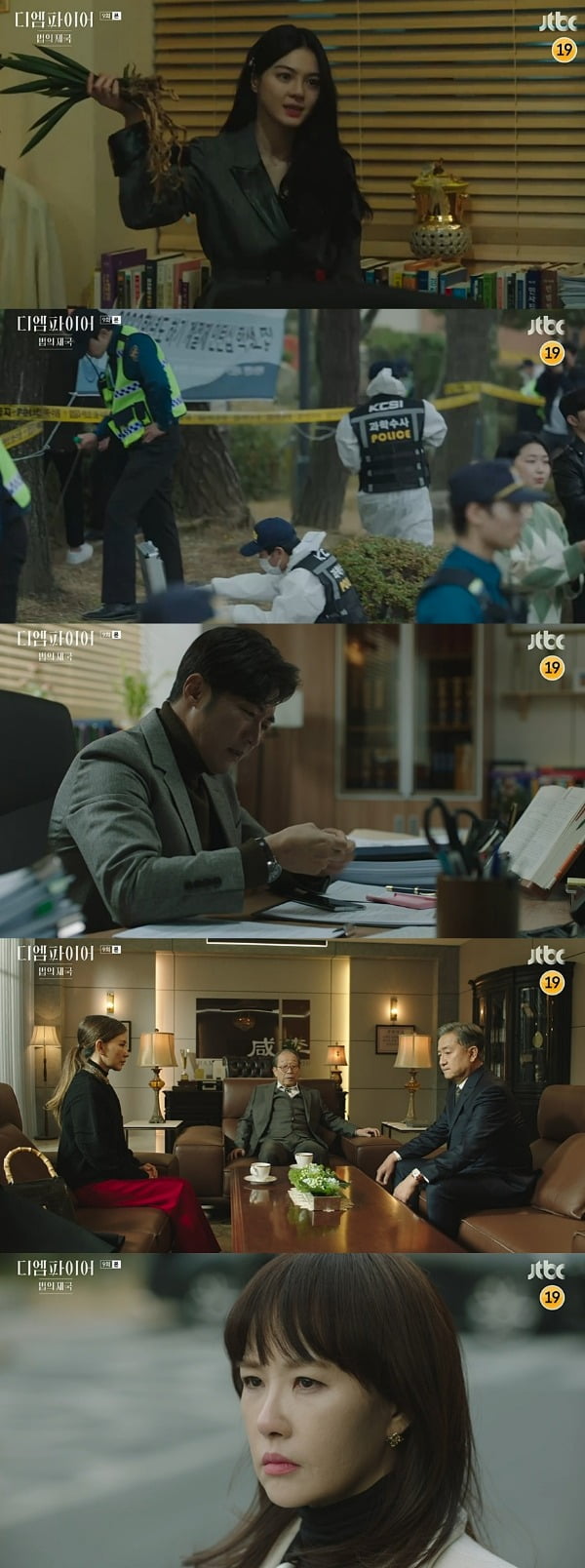 '디엠파이어' 사진제공=JTBC
