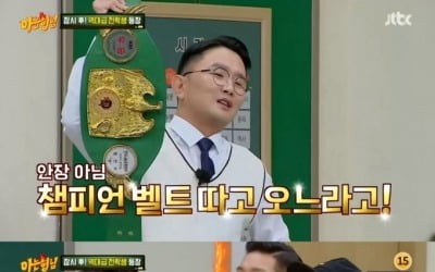 [종합] 윤형빈, 연예인 싸움 1위는 누구?…강호동, 파퀴아오 만난 천하장사 ('아는형님')
