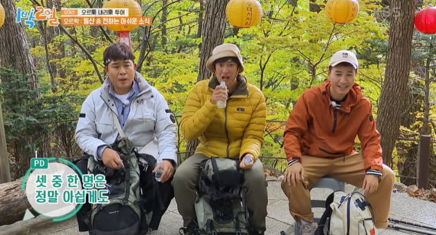 [종합] 문세윤, '1박 2일' 하차 통보…"대상 주고 1년 만에 자르네"