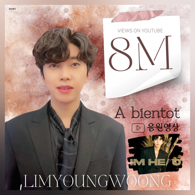 임영웅, 힙합 장르도 잘하네…'A bientot' 음원 영상 800만뷰 돌파