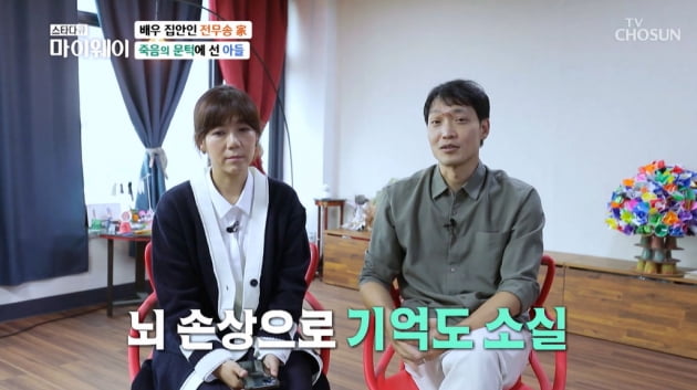 [종합] 전무송, '연기자 子' 교통사고로 일주일 혼수상태…"뇌손상으로 버벅대"(마이웨이')