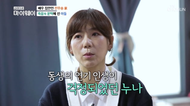 [종합] 전무송, '연기자 子' 교통사고로 일주일 혼수상태…"뇌손상으로 버벅대"(마이웨이')