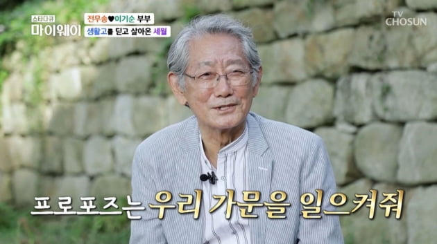 [종합] 전무송, '연기자 子' 교통사고로 일주일 혼수상태…"뇌손상으로 버벅대"(마이웨이')