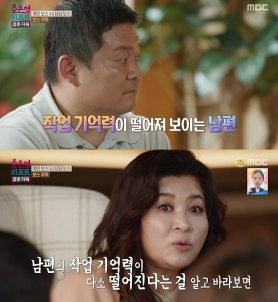 사진=MBC '결혼지옥' 방송 화면.