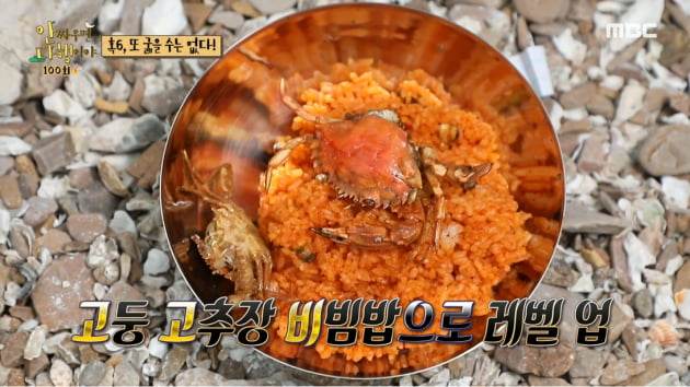 [종합] "이게 고둥이야?!"→홍현희, 우지원 때문에 겨드랑이로 오열