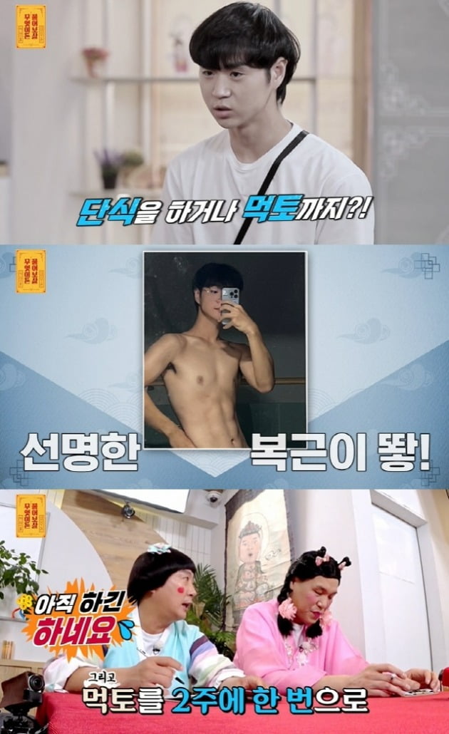 사진=KBS Joy '물어보살' 방송 화면.