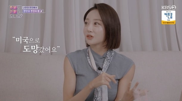[종합] "팬들도 다 알아"…유명 아이돌과 연애했던 앵커 "술에 의존하다 도피" ('이별리콜')