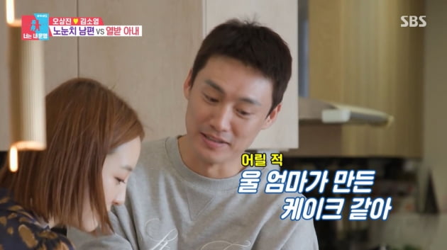 [종합] 오상진, 지방대→대기업 출신 父에 "반감 있어"…진심 알고 '눈물'('동상이몽2')