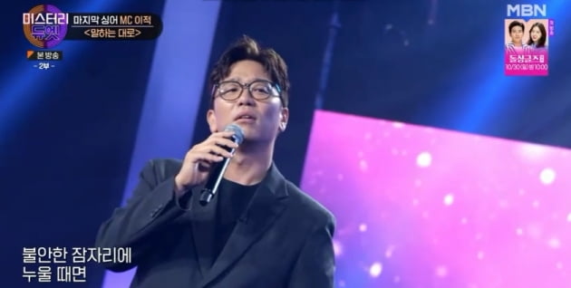 [종합] 최윤영 "김준수와 춤추던 사이, 이효리 백업 댄서 도전했었다" ('미스터리 듀엣')