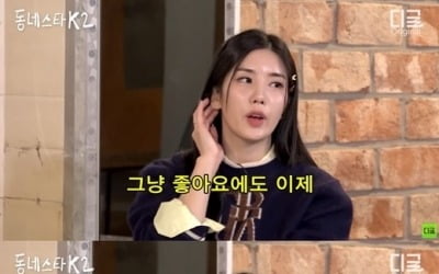 [종합]권은비, 역대급 악플에…"뭐 이런 X쓰레기 같은 XX" 분노('동네스타K2')