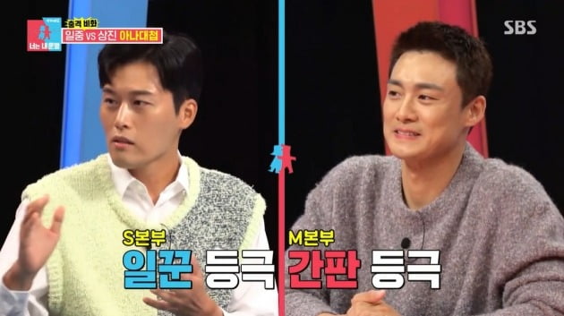 사진=SBS '동상이몽2' 방송 캡처