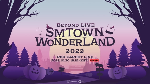 SM 할로윈 파티 연다…10월 30일 '에스엠타운 원더랜드 2022' 레드카펫 생중계