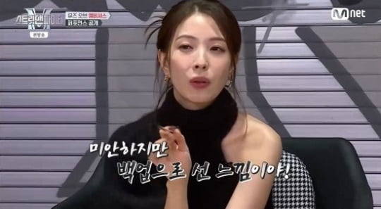 [종합] '스맨파' 충격 결과, "백업 같다" 혹평받은 엠비셔스가 1등 결승 진출