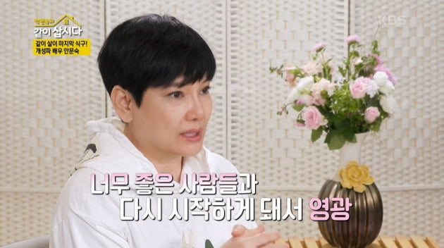 [종합] '환갑' 안문숙, 세 자매인데 "母장례식 혼자 치러→상실감"('같이삽시다')