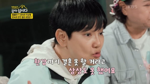 [종합] '환갑' 안문숙, 세 자매인데 "母장례식 혼자 치러→상실감"('같이삽시다')