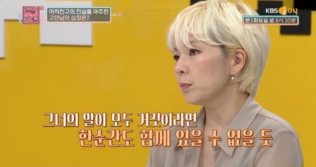 [종합] 주우재 "한혜진 명품 많이 입는데 티가 안 나" ('연애의 참견3') 