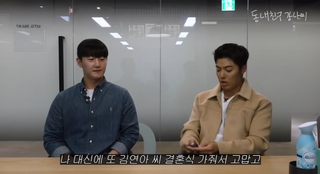 [종합] 강남, '김연아 결혼식'에 모자이크 굴욕? "나 아닌데" 억울 ('동네친구 강나미')