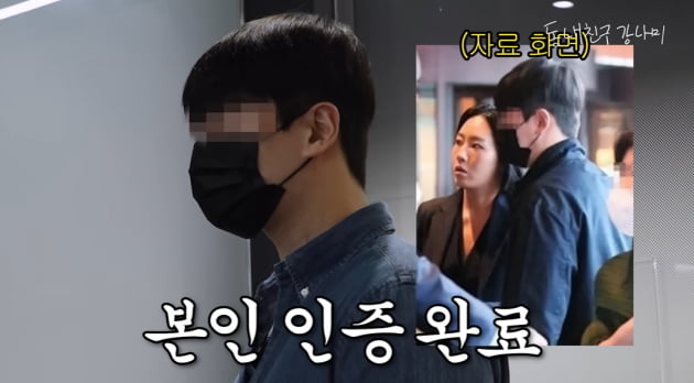 [종합] 강남, '김연아 결혼식'에 모자이크 굴욕? "나 아닌데" 억울 ('동네친구 강나미')