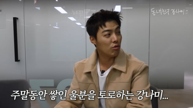 [종합] 강남, '김연아 결혼식'에 모자이크 굴욕? "나 아닌데" 억울 ('동네친구 강나미')
