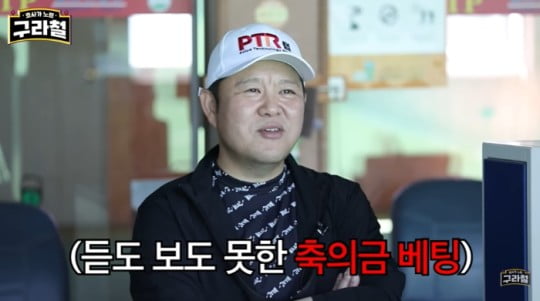 [종합] '700억대 건물주' 서장훈, 김구라 늦둥이 돌잔치에 '축의금 200만원'('구라철')