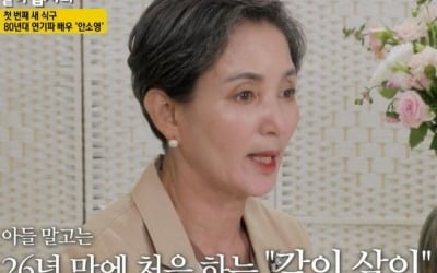 [종합] '애마부인' 안소영 "배우 반대했던 父, 영화 흥행 직후 돌아가셨다" 가족사 고백('같이삽시다')
