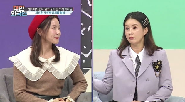 '이혼 절차→싱글맘' 최정윤 "수익 불안정, 2년 전부터 공인중개사 준비"('대한외국인')