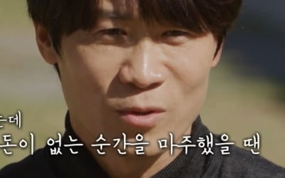 [종합] "♥박보경, 금목걸이 팔았다" 진선규, 쌀 떨어지고 카드 연체 '눈물'('유퀴즈')