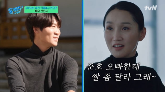 [종합] "♥박보경, 금목걸이 팔았다" 진선규, 쌀 떨어지고 카드 연체 '눈물'('유퀴즈')