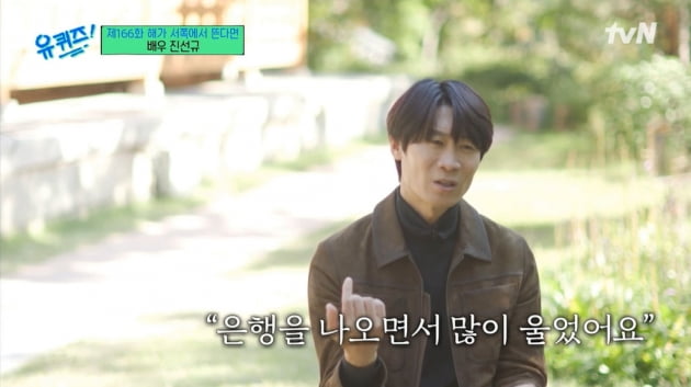[종합] "♥박보경, 금목걸이 팔았다" 진선규, 쌀 떨어지고 카드 연체 '눈물'('유퀴즈')