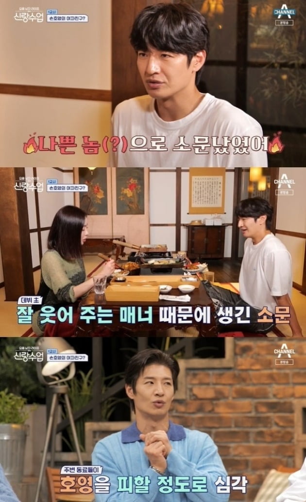 사진=채널A '신랑수업' 방송 화면.