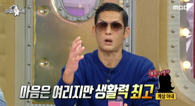 [종합] 박준형 "윤계상 아내, 여리지만 생활력 강해…어른이다" ('라스')