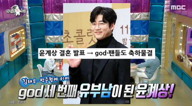[종합] 박준형 "윤계상 아내, 여리지만 생활력 강해…어른이다" ('라스')