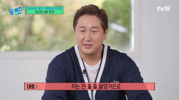 [종합] "3일간 울어"…'은퇴' 이대호, 금반지 맡긴 할머니·먼저 잔 적 없는 아내의 뒷바라지('유퀴즈')