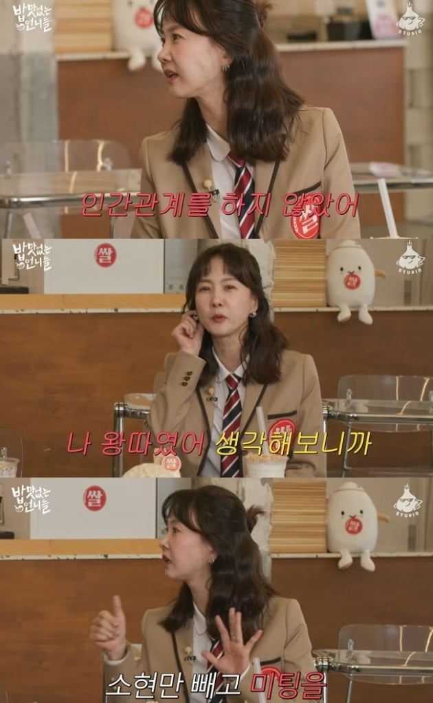사진=유튜브 '밥맛없는 언니들' 영상 캡처.