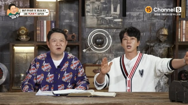 사진=채널S '김구라의 라떼9' 방송 캡처