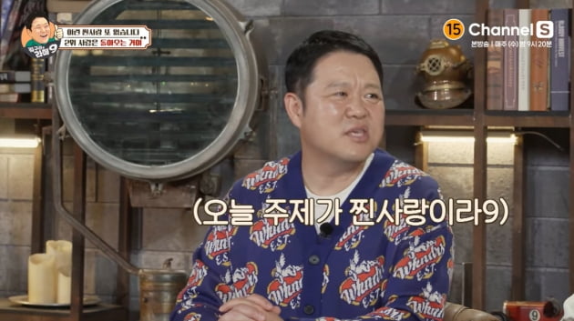 [종합] '이혼→재혼' 김구라 "결혼 2번, 일관되게 프러포즈 안 했다"