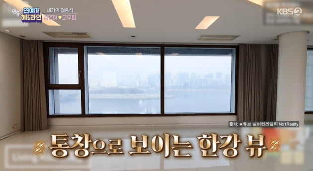 [종합] 김연아♥고우림 결혼식에 1억 이상 썼다…신혼집 아무나 못 사는 고급빌라 ('연중플러스')