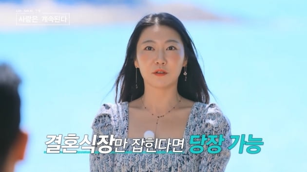[종합] "재산은 많아, 몸만 와라"…'나솔사계' 역대급 스펙+쿨녀 등장