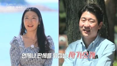[종합] "재산은 많아, 몸만 와라"…'나솔사계' 역대급 스펙+쿨녀 등장