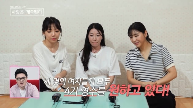 [종합] "재산은 많아, 몸만 와라"…'나솔사계' 역대급 스펙+쿨녀 등장