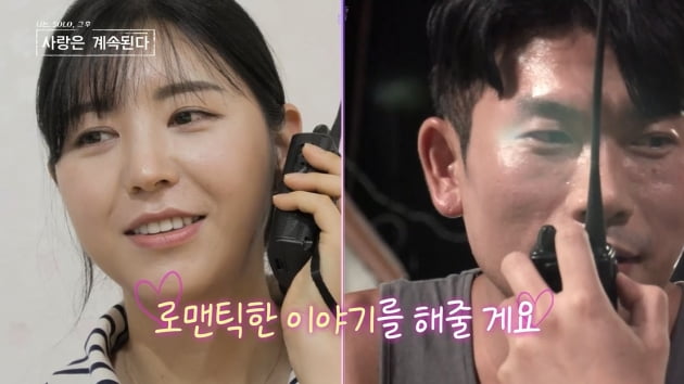 [종합] "재산은 많아, 몸만 와라"…'나솔사계' 역대급 스펙+쿨녀 등장